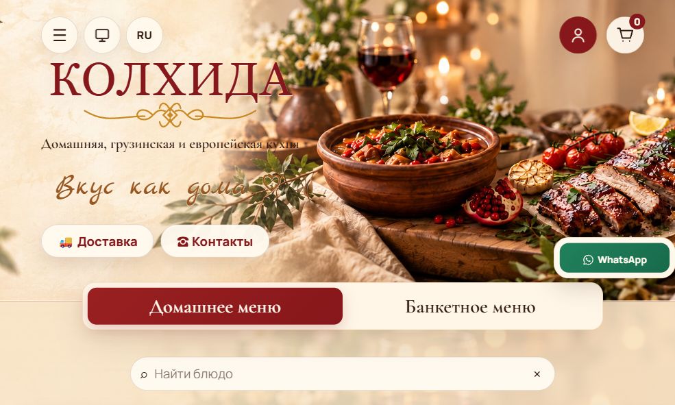 Превью сайта · На примере Колхиды · доставка еды